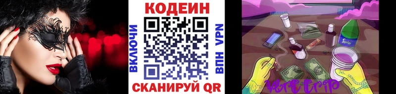 Купить  Урень  Кодеин Purple Drank 