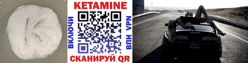 КЕТАМИН ketamine  Купить  Урень 