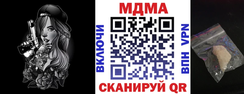 МДМА crystal  Купить где  Урень 