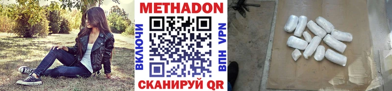 Метадон кристалл  Купить закладки  Урень 
